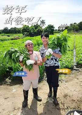 童言有计