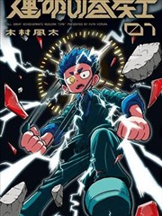 樱桃小丸子